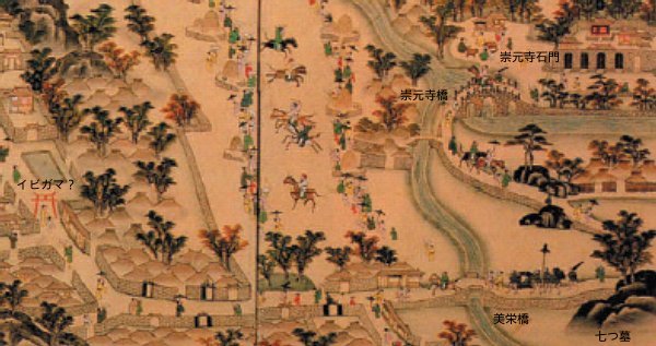 琉球貿易図屏風に描かれた長虹堤