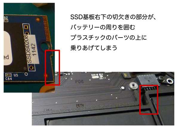 SSD基板右下の切欠きの部分が、バッテリーの周りを囲むプラスチックのパーツの上に乗りあげてしまう