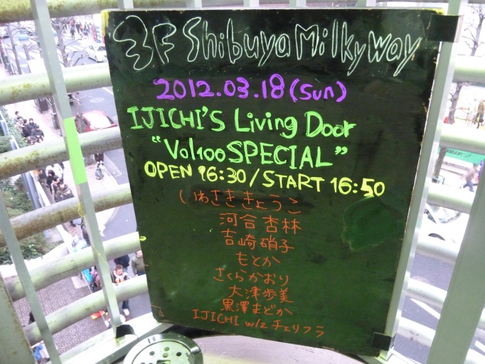 IJICHI's Living Door vol.100 SPECIAL